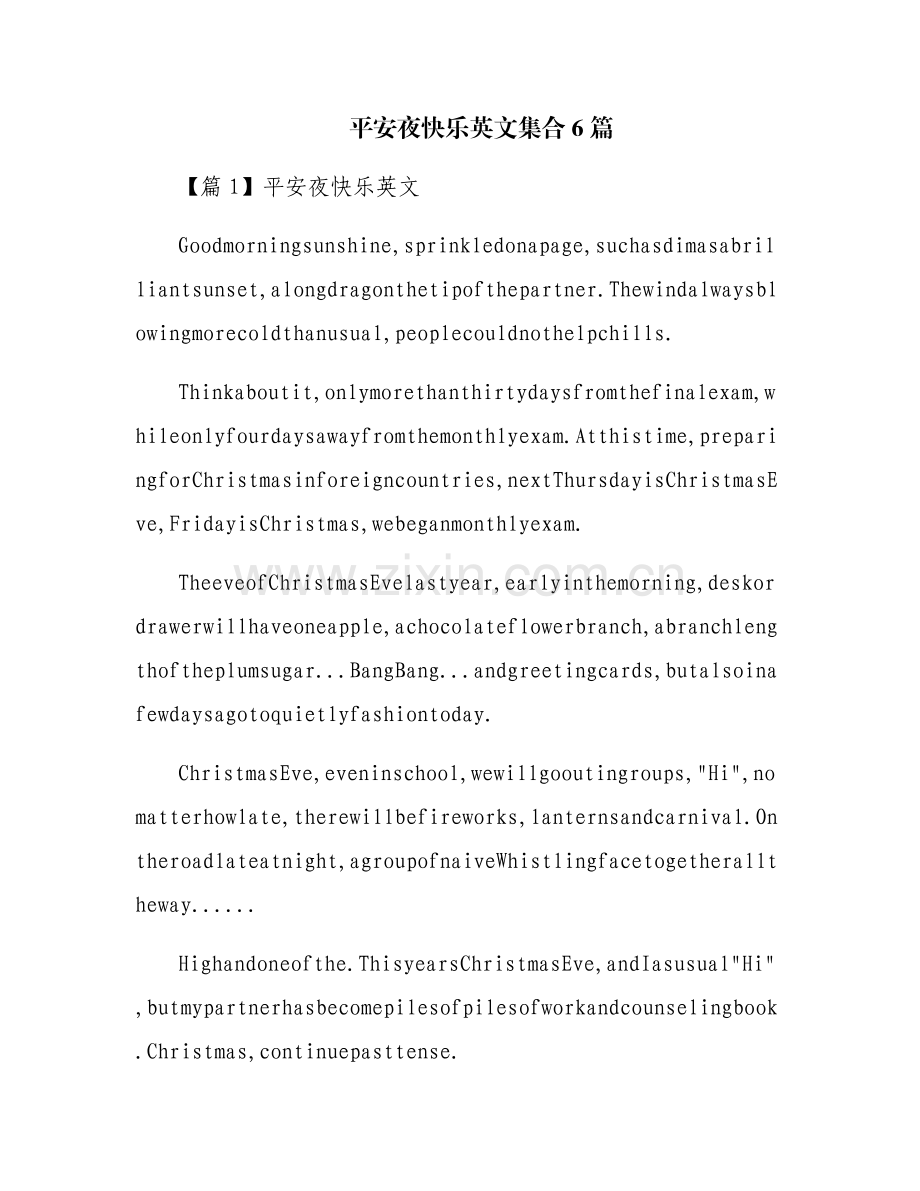 平安夜快乐英文集合6篇.pdf_第1页