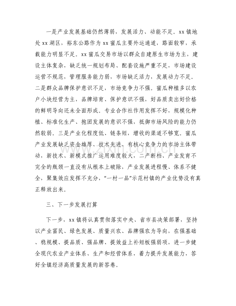 以自我革命精神推动公司高质量发展研讨交流范文(通用6篇).pdf_第2页