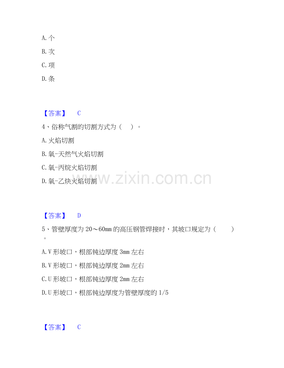 2026年备考二级造价工程师之安装工程建设工程计量与计价实务试题及答案一.docx_第2页