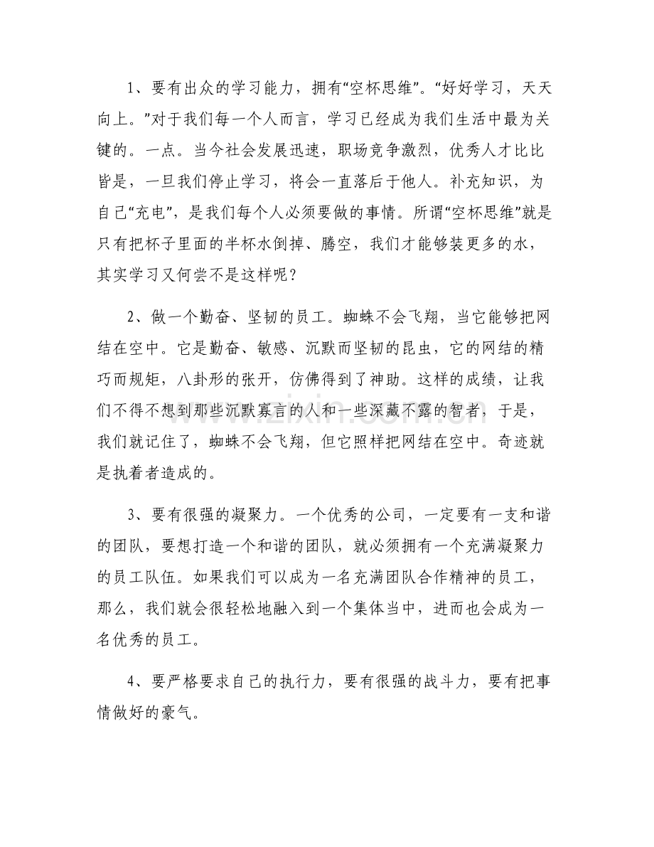 学习第七次西藏工作座谈会上的研讨发言.pdf_第2页