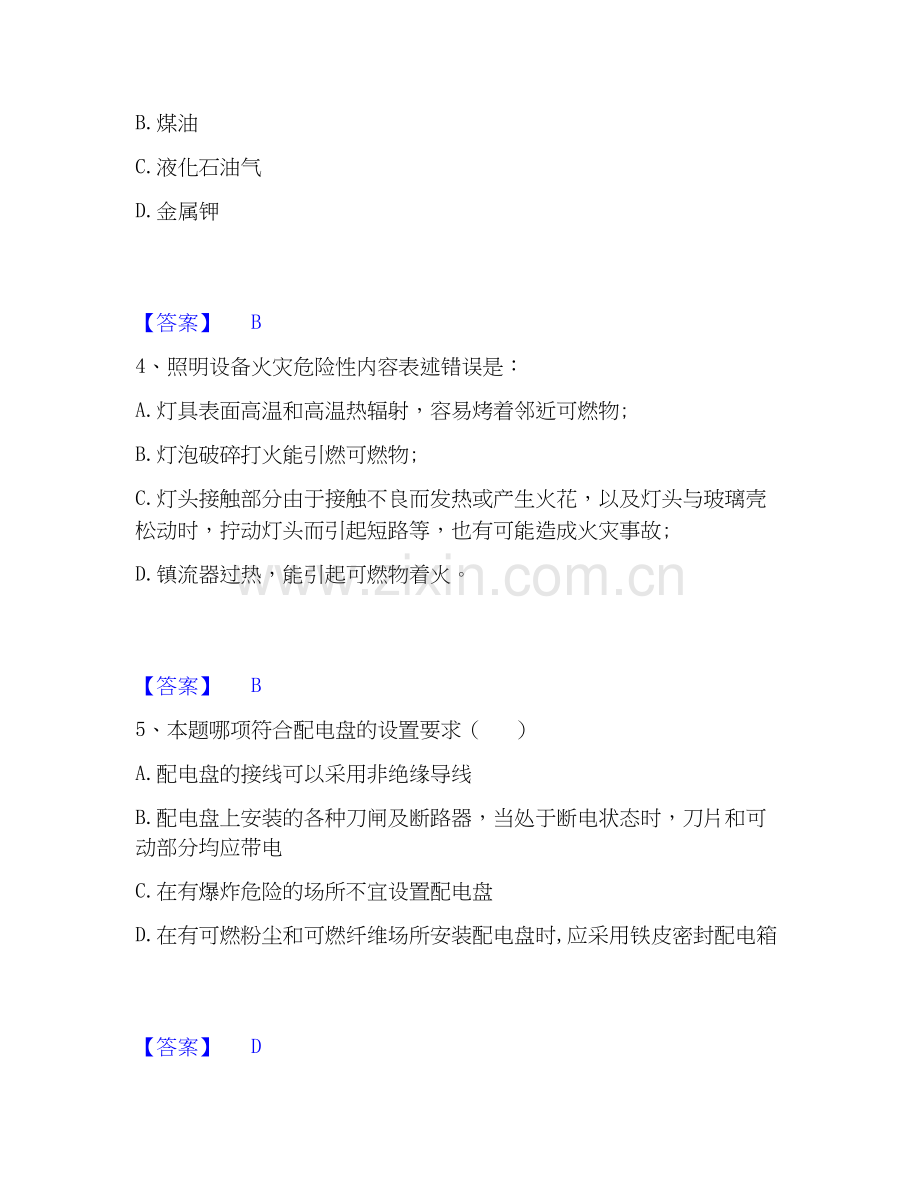 2026年备考消防设施操作员之消防设备基础知识能力测验试题高频卷附答案.docx_第2页