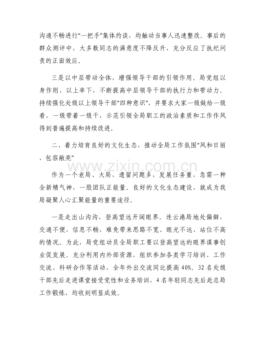 传统领域党建发言材料6篇.docx_第2页