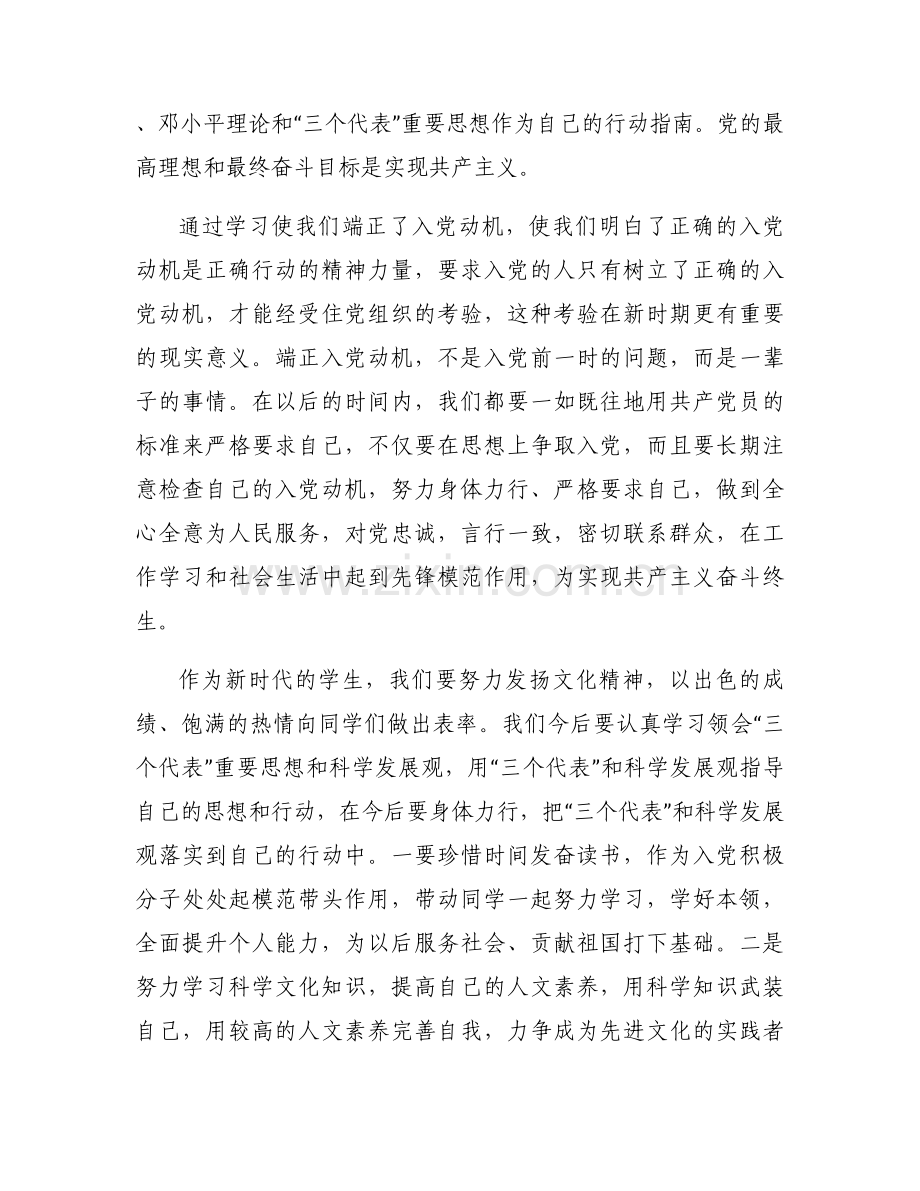 关于中青班结业式上的领导讲话【六篇】.docx_第2页