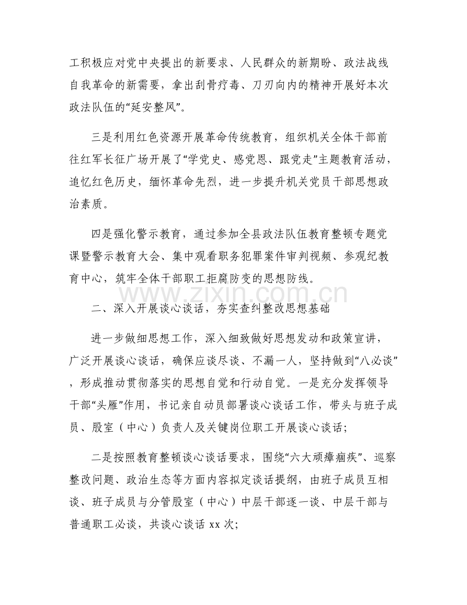 开展谈心谈话情况【6篇】.pdf_第2页