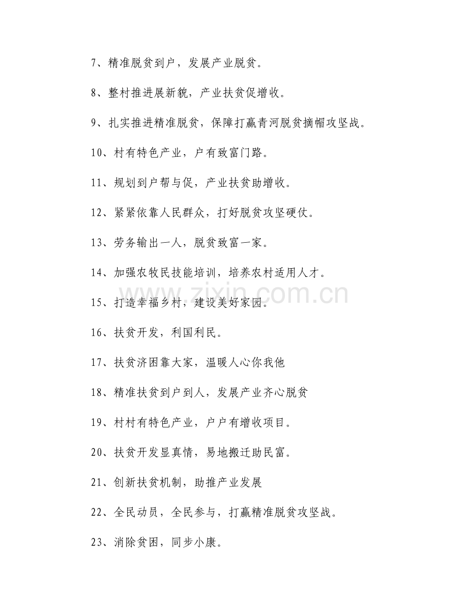 文化传媒有限公司简介范文七篇.pdf_第2页