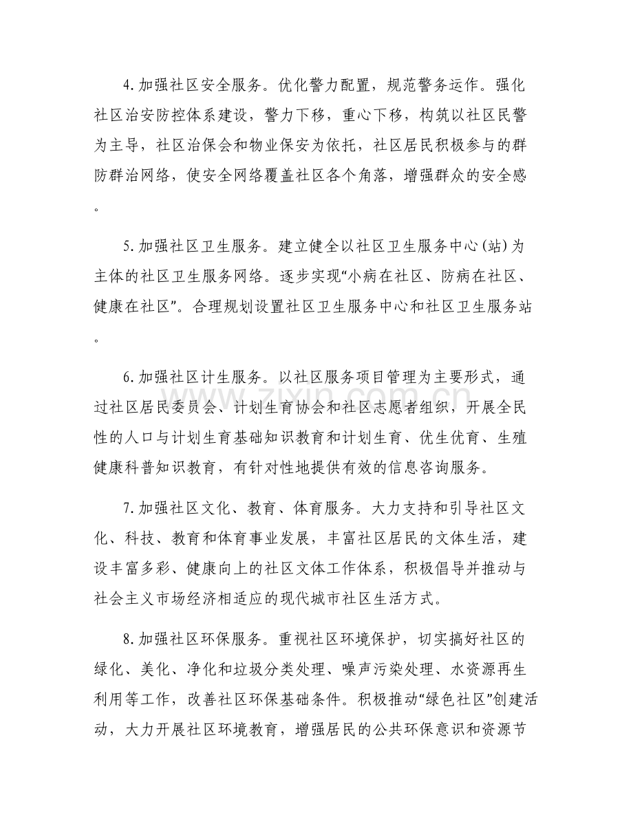中学生成绩单家长意见怎么写6篇.pdf_第2页