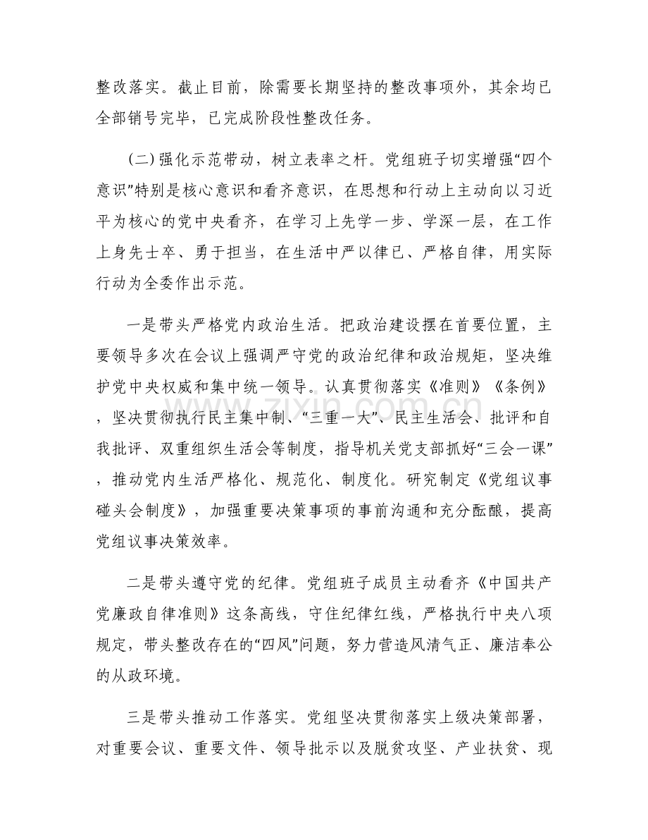 存在问题原因分析怎么写范文(6篇).docx_第2页