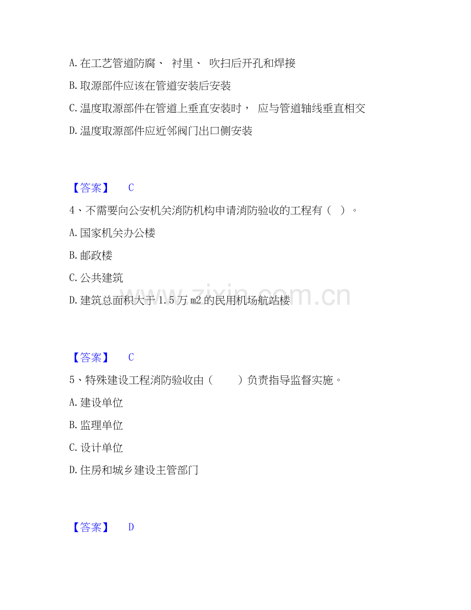 2026年备考二级建造师之二建机电工程实务题库综合试题（备用卷）附答案.docx_第2页