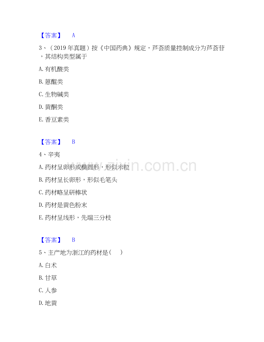 2026年备考执业药师之中药学专业一自我测验试题（备用卷）附答案.docx_第2页