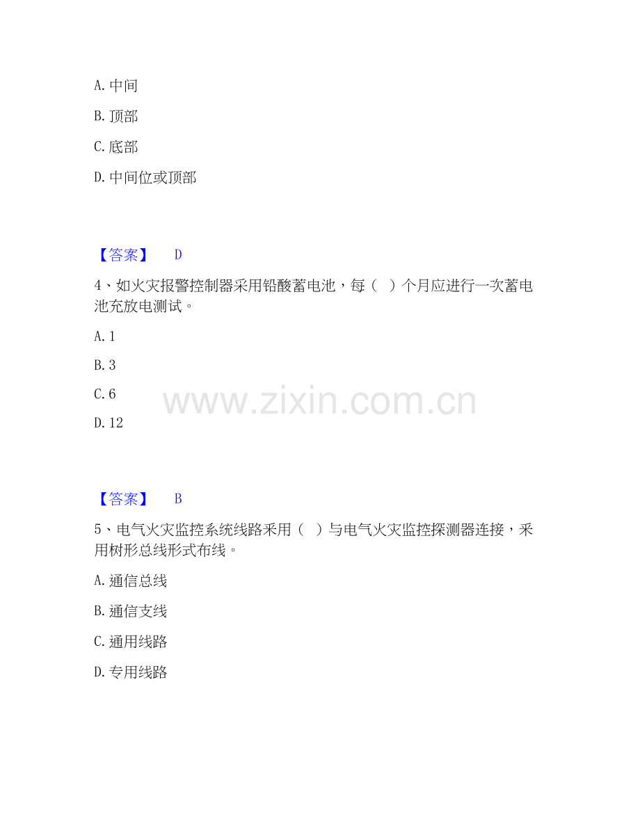 2026年备考消防设施操作员之消防设备高级技能练习题(二)及答案.docx_第2页