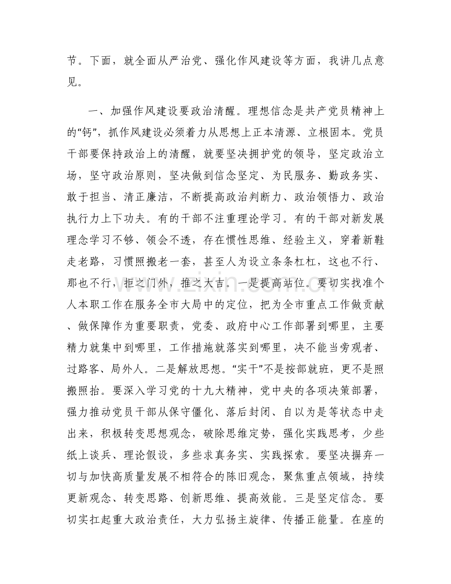 党史学习发言稿3篇.docx_第2页