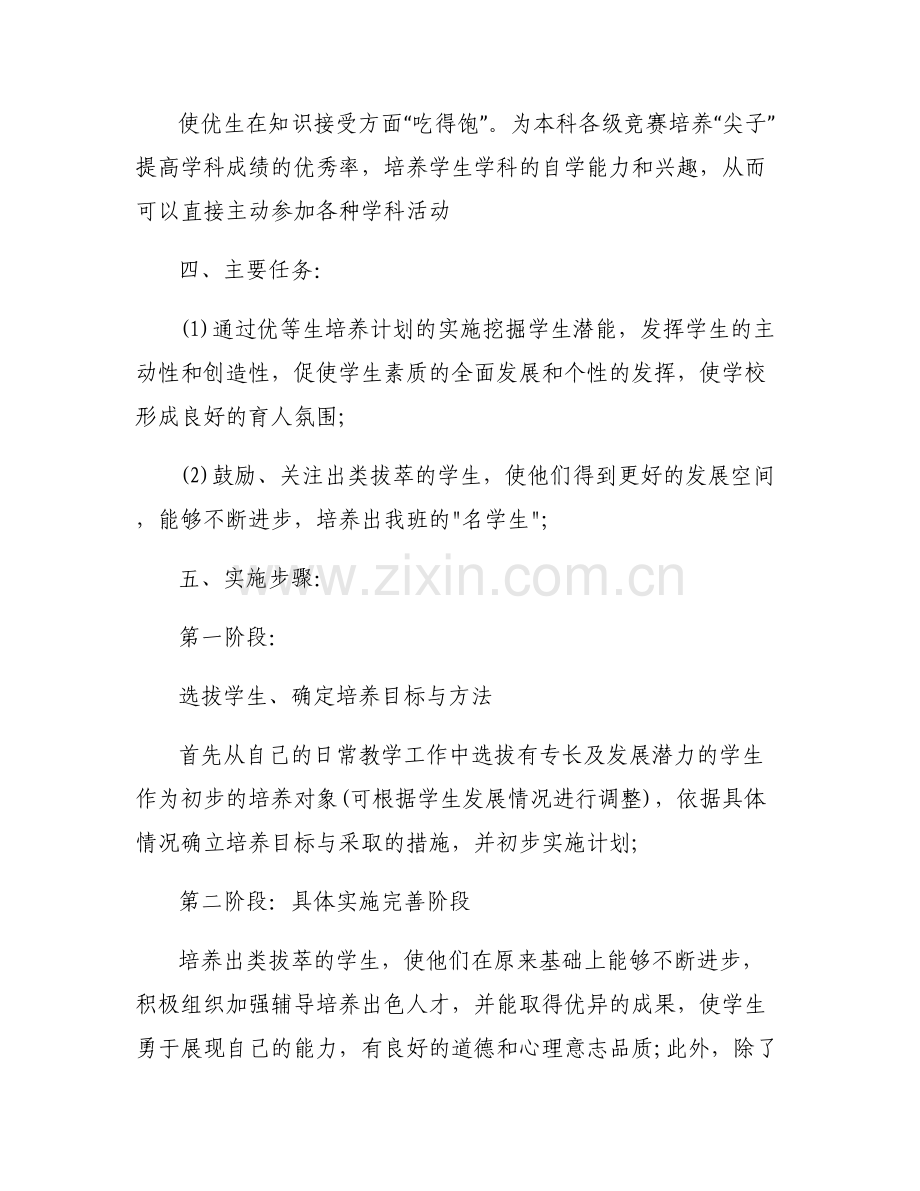关于二年级纸船和风筝续写【五篇】.pdf_第2页
