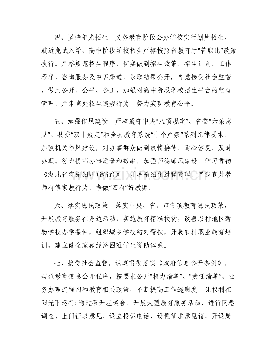 党员履职清单范文九篇.pdf_第2页