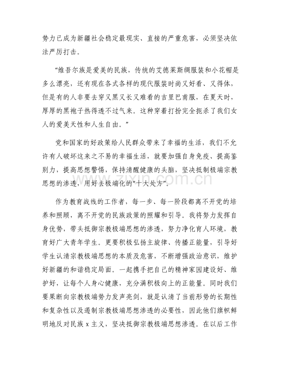 三个白皮书发声亮剑.pdf_第2页