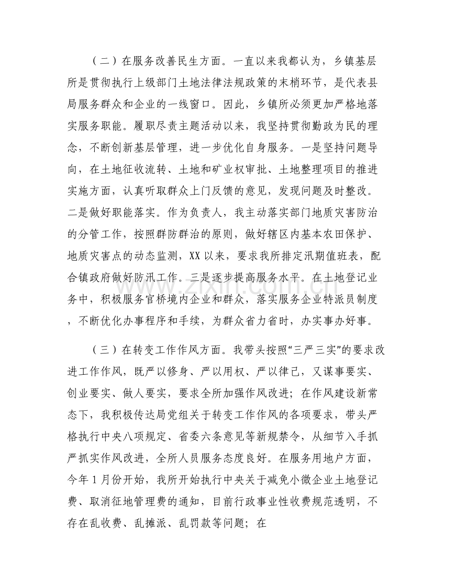 团员先进性评价范文(通用6篇).pdf_第2页