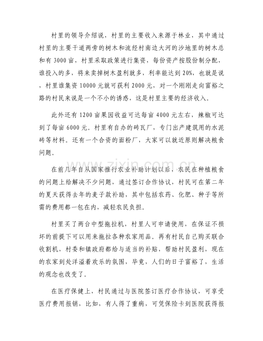 文化设施更新维护不够【9篇】.docx_第2页