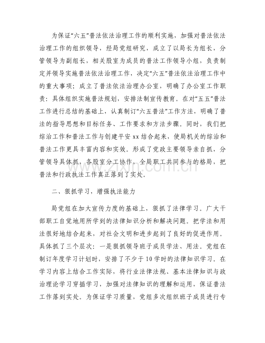 市场主体年方面讲话稿【九篇】.docx_第2页