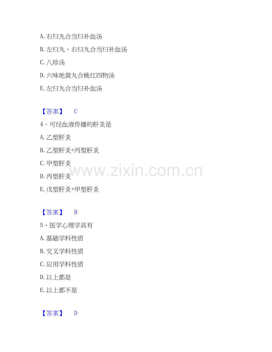 2026年备考助理医师资格证考试之公共卫生助理医师提升训练试题高频卷附答案.docx_第2页