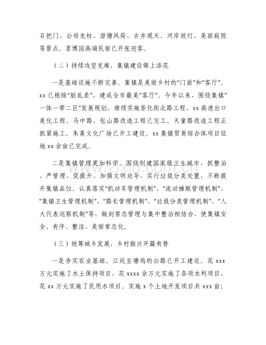 文化产业发展情况汇报范文六篇.docx_第2页