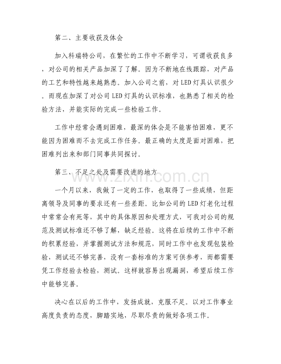 2022年人社局双拥工作述职报告.pdf_第2页