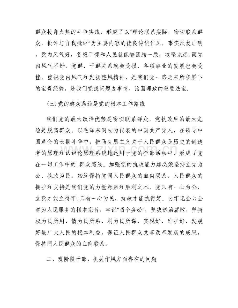 党组织自身建设情况怎么写集合12篇.docx_第2页