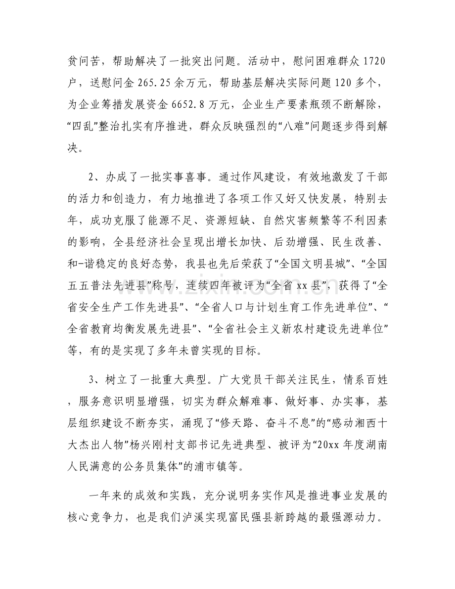 在纪检监察干部教育整顿研讨会上的发言材料十篇.docx_第2页