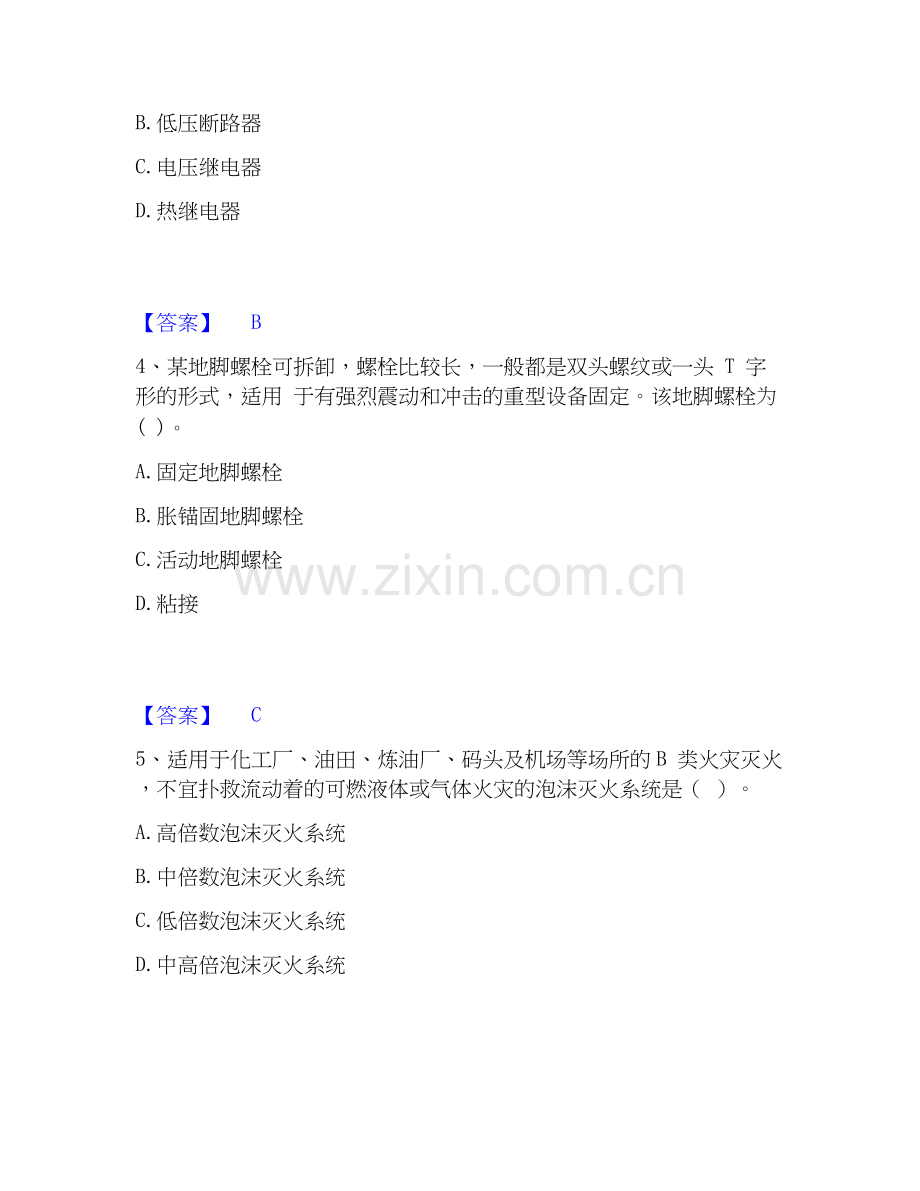 2026年备考一级造价师之建设工程技术与计量（安装）通关考试题库带答案解析.docx_第2页