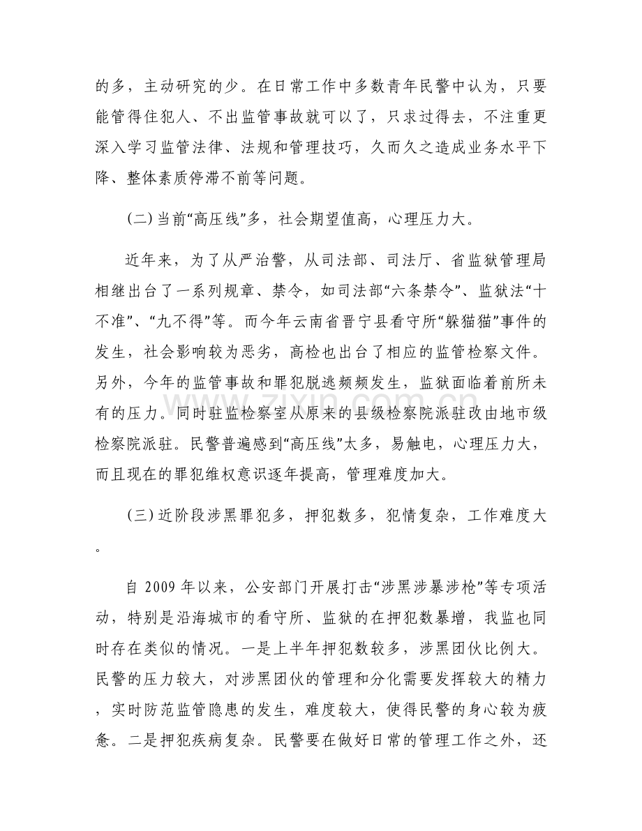 促发展的原因(通用11篇).docx_第2页