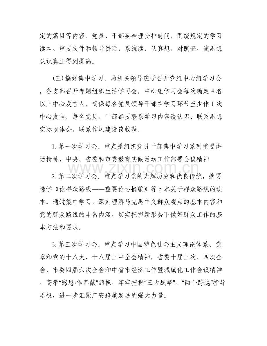党支部委员会班子成员征求意见6篇.pdf_第2页