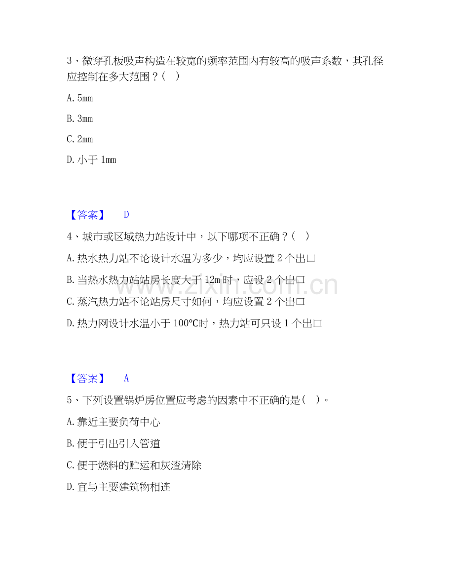 2026年备考一级注册建筑师之建筑物理与建筑设备考前冲刺模拟试题（备用卷）含答案.docx_第2页