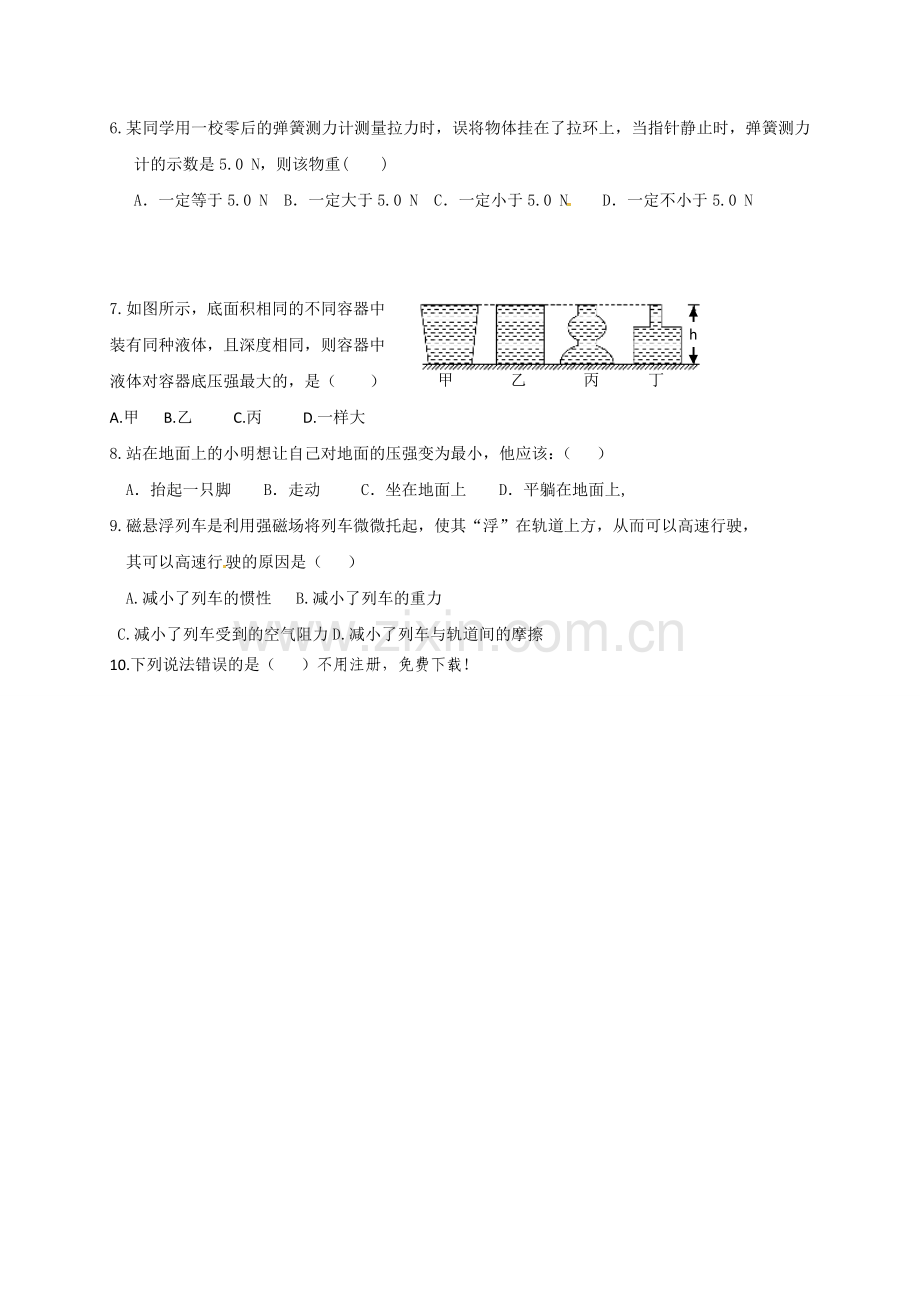 2025年八年级物理4月月考试卷及答案.docx_第2页