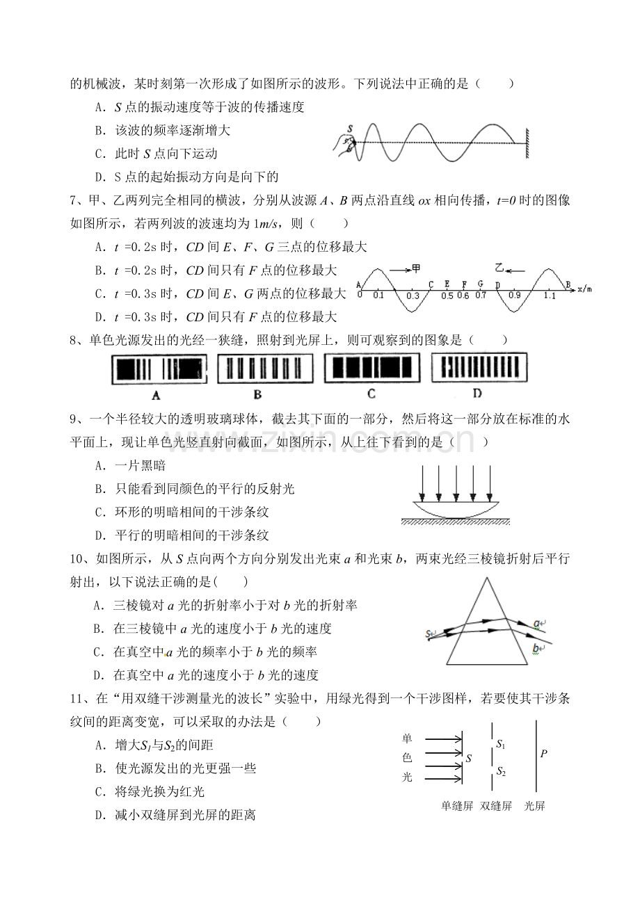 第二学期温州十校联考高二期中物理试卷及答案.docx_第2页
