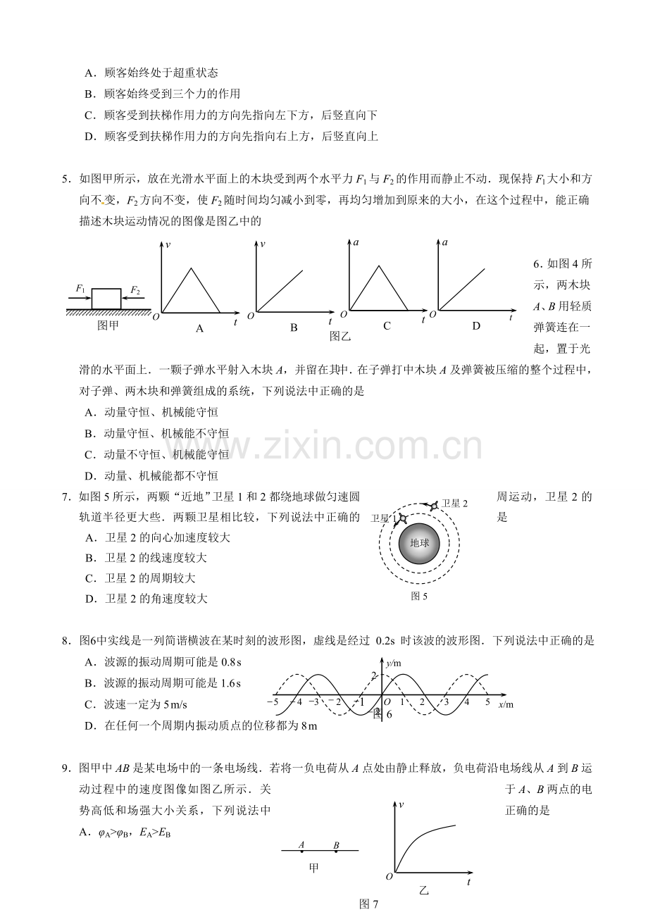 石景山区高三上学期物理期末试题及答案.docx_第2页