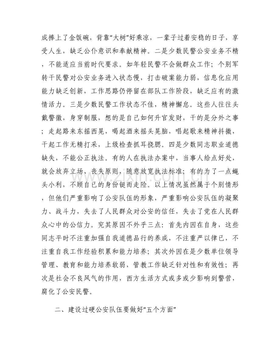 年轻干部队伍建设情况【六篇】.docx_第2页