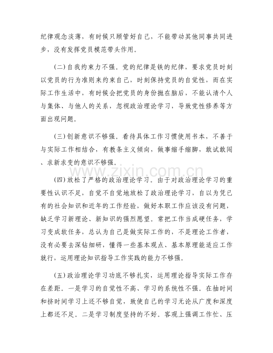 2023年党支部述职范文六篇.docx_第2页