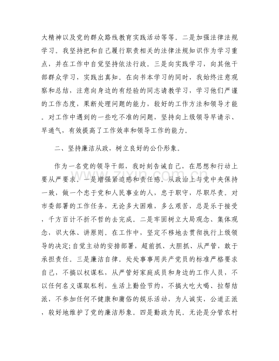 村书记对两委班子报告【六篇】.docx_第2页