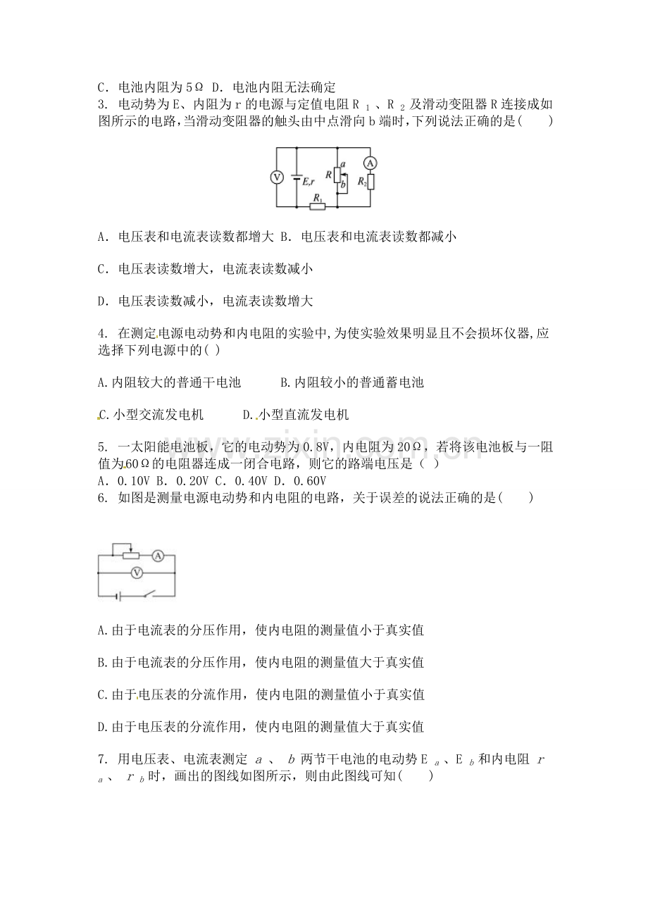 钦州港开发区秋高二物理期末考试试题及答案.docx_第2页