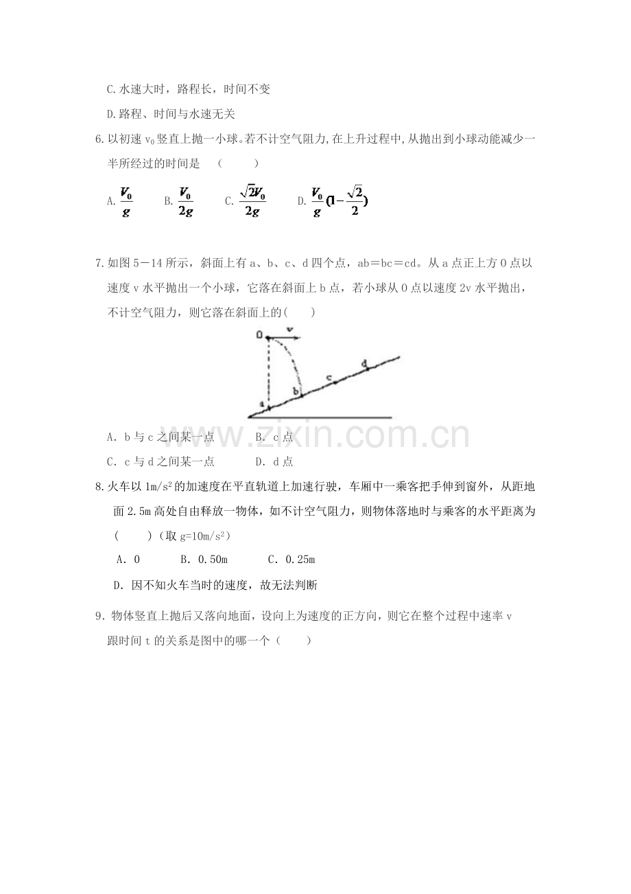 【高一物理】第三章 抛体运动单元测试题及答案.docx_第2页