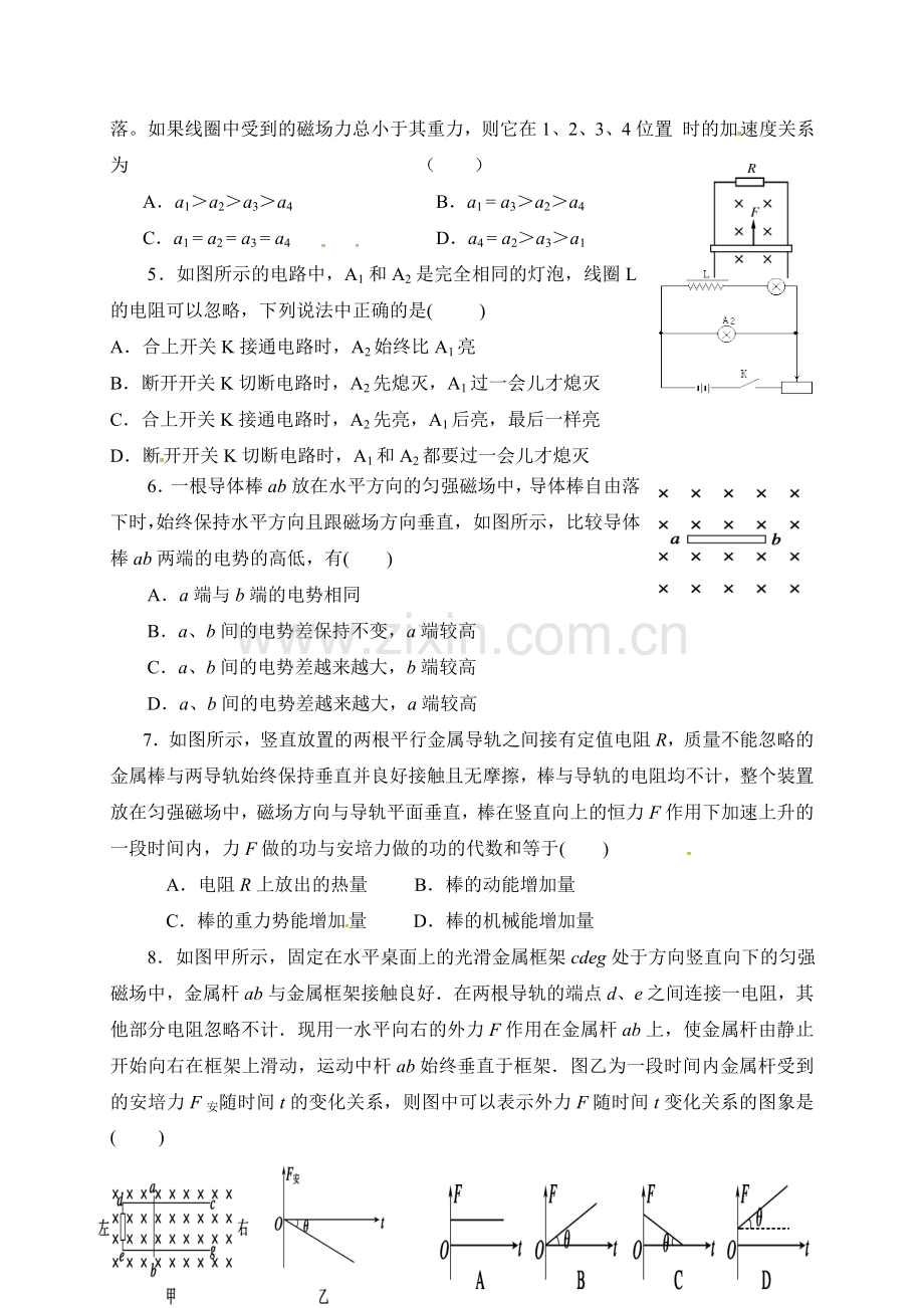淇县一中下学期高二物理普通班第一次月考试卷及答案.docx_第2页