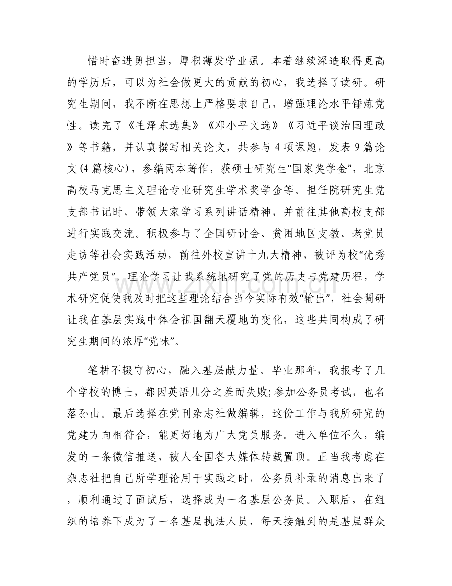 如何弘扬建党精神论文集合7篇.docx_第2页