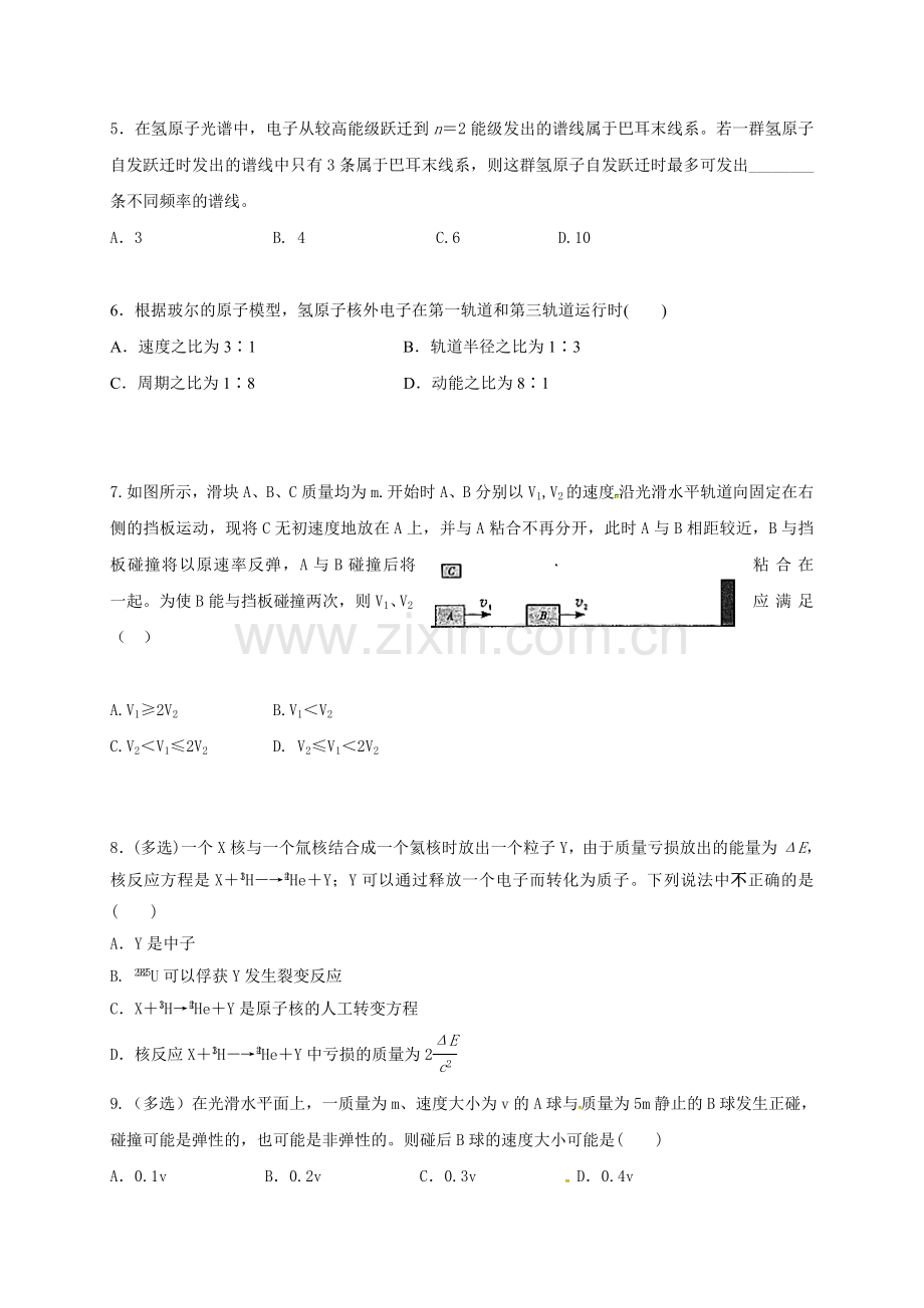 襄阳四校联考高二下学期物理期中试题及答案.docx_第2页