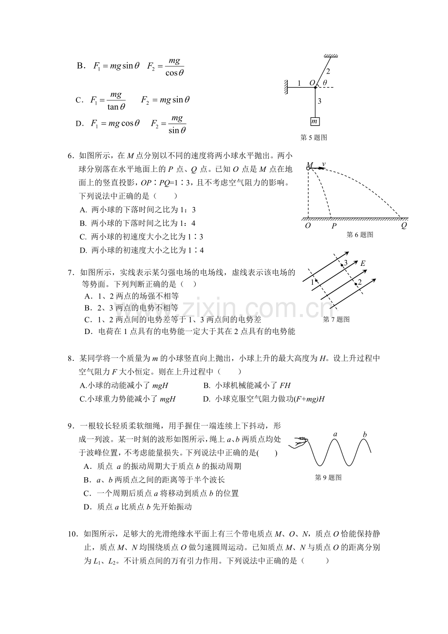 东城区 2025年1月高三期末统测物理试题及答案.docx_第2页