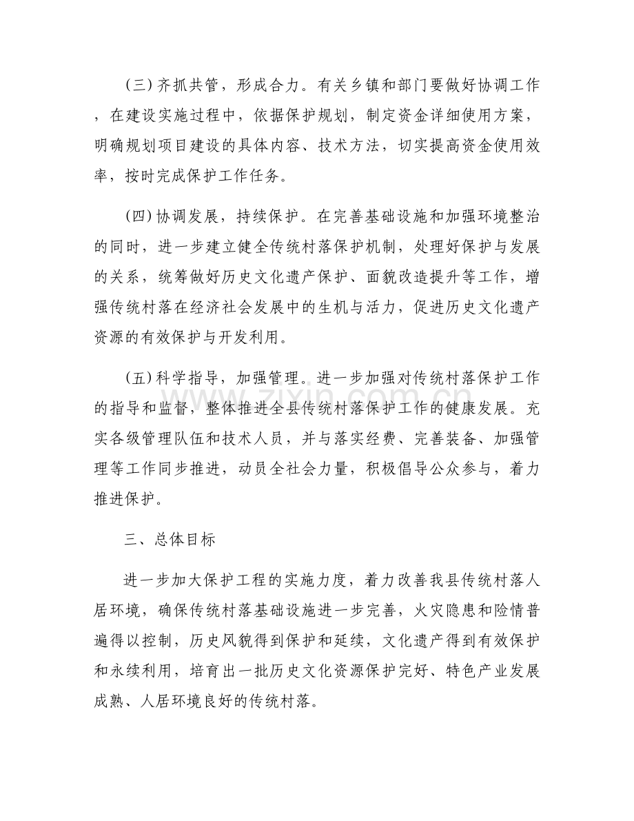 传统祭姑父的祭文【5篇】.docx_第2页