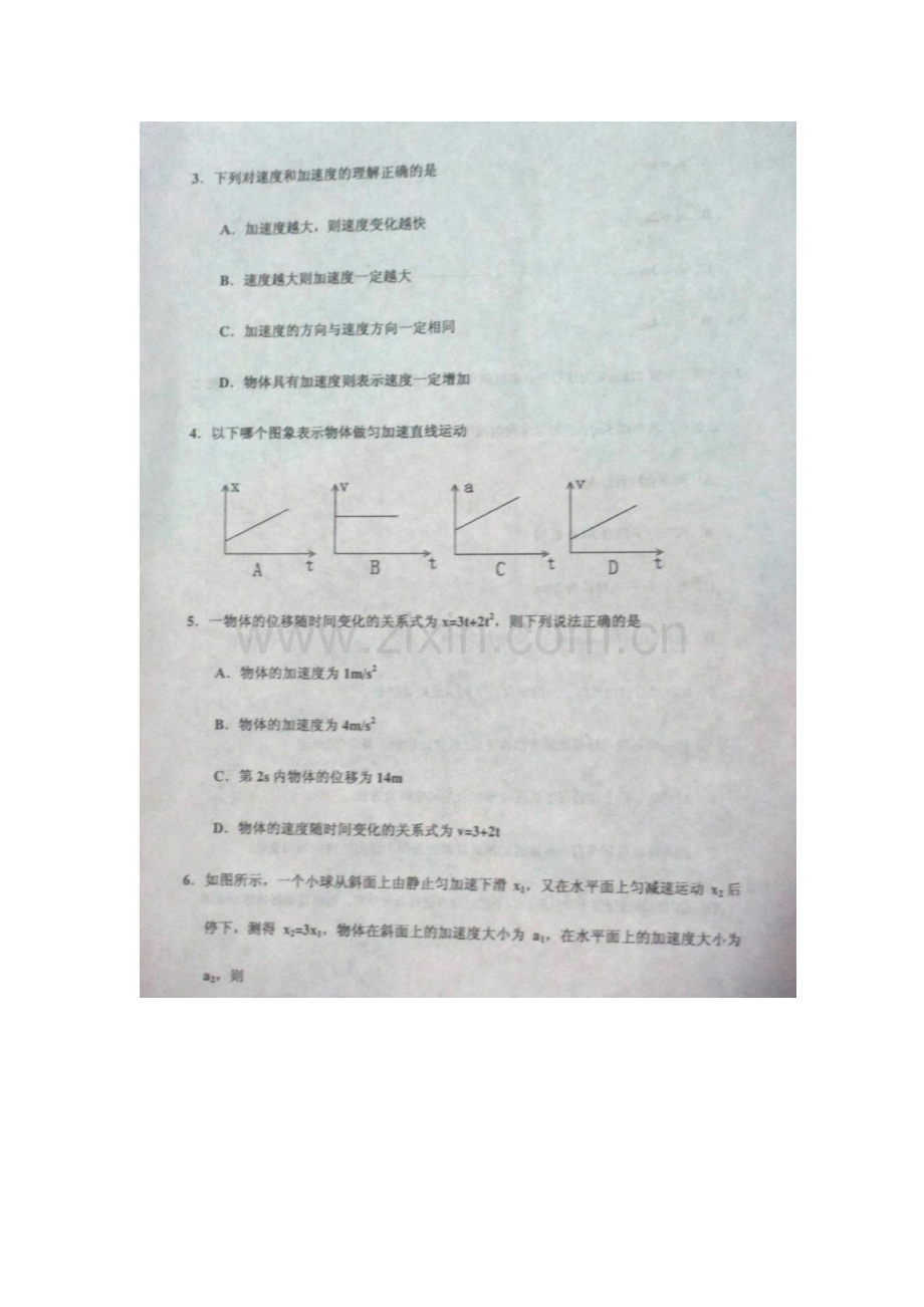 天津市蓟县度第一学期高一物理期中试卷及答案.docx_第2页