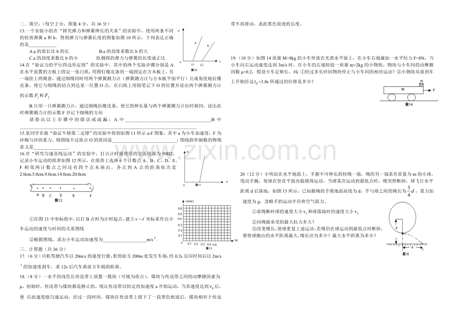 2025届湘中名校联考高三物理试题.docx_第2页