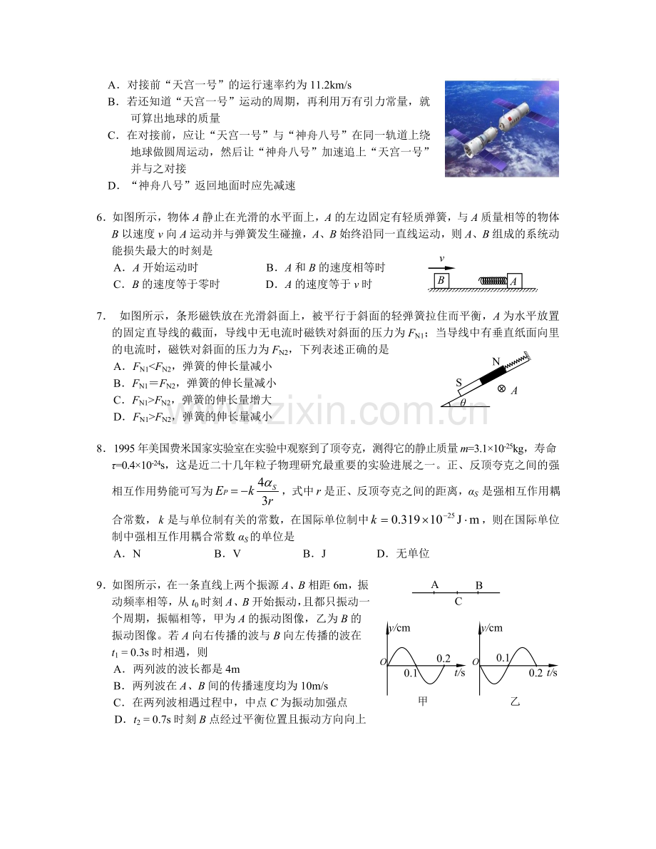 东城区 2025-2026学年度第一学期期末教学统一检测试卷.docx_第2页