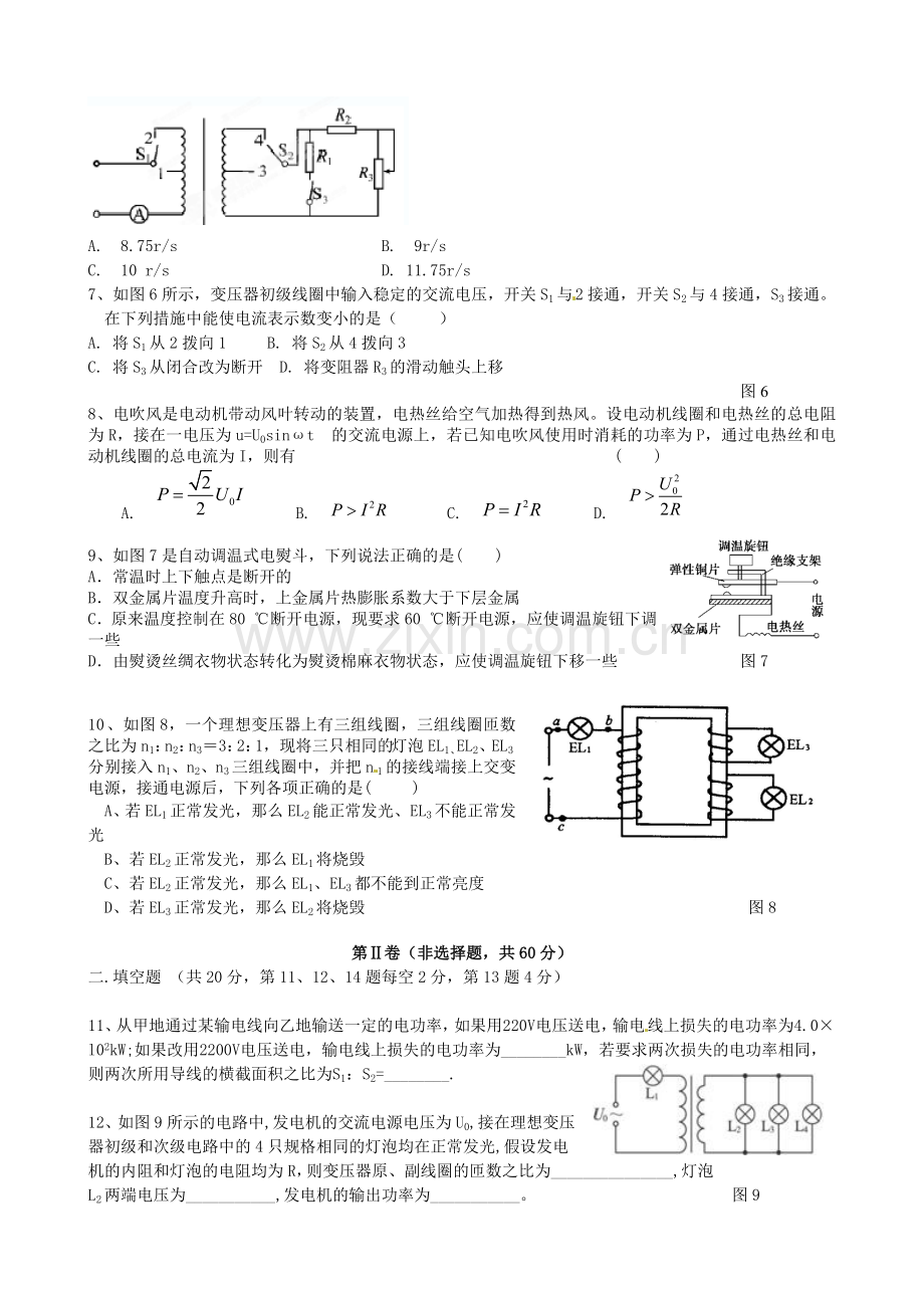 高二下3月物理月考试卷及答案.docx_第2页