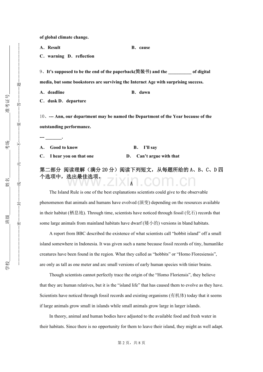 云南能源职业技术学院《商务法语I》2024-2025学年第一学期期末试卷.doc_第2页