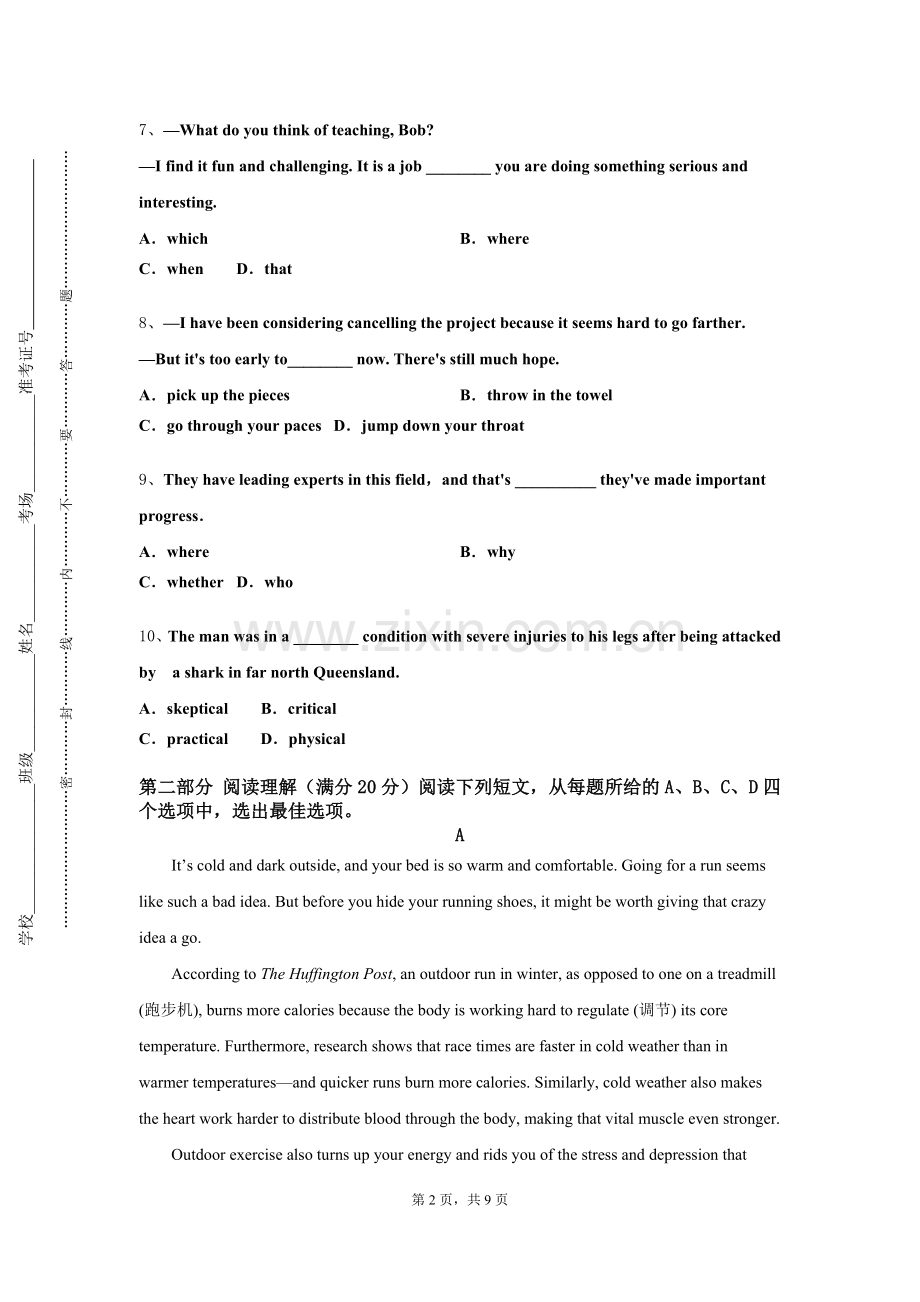 山东铝业职业学院《综合商务英语Ⅰ》2024-2025学年第一学期期末试卷.doc_第2页