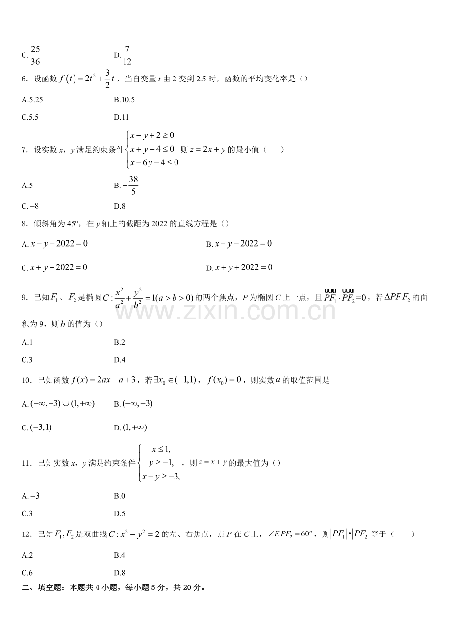 果洛市重点中学2025年高二上数学期末统考试题含解析.doc_第2页